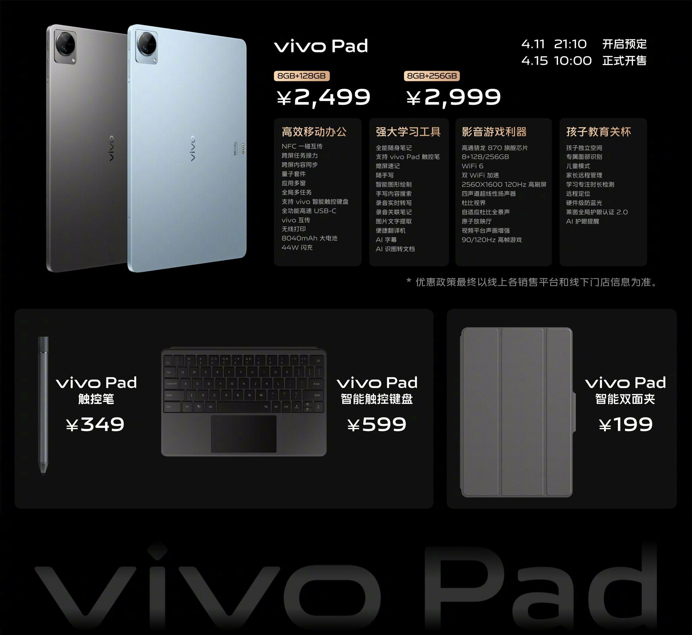 Vivo X Fold, Vivo X Note & Vivo Pad Go Official In China: Read On To ...