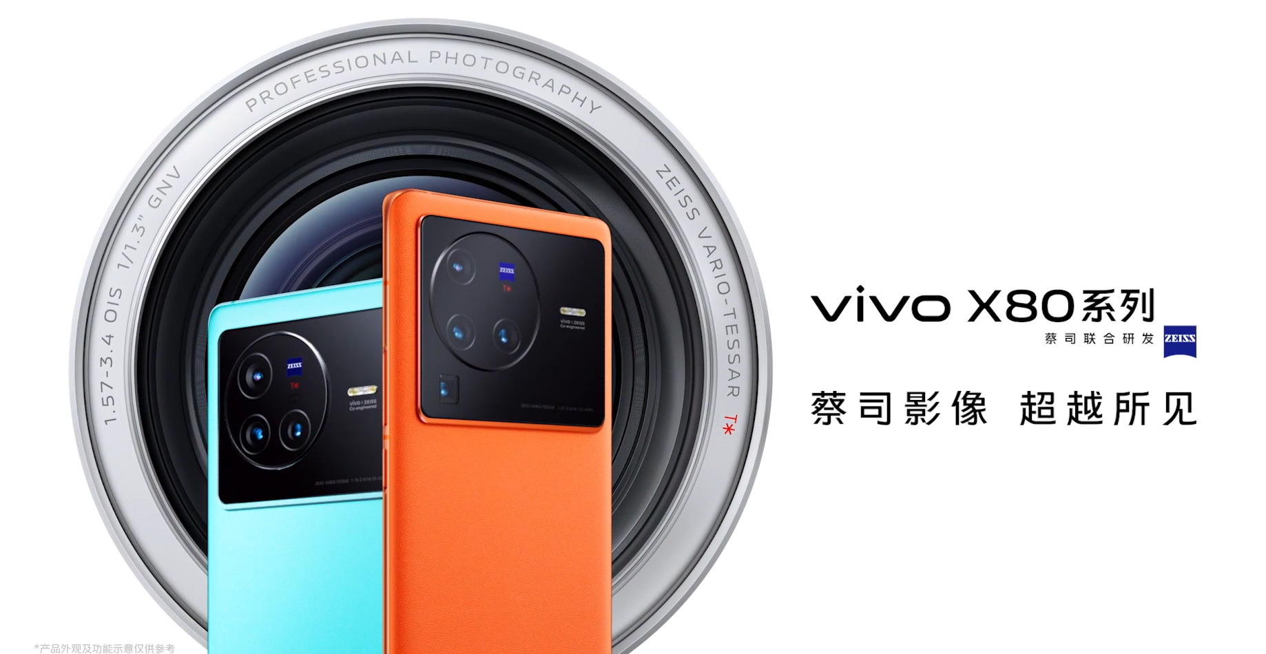 vivo cinematography phone