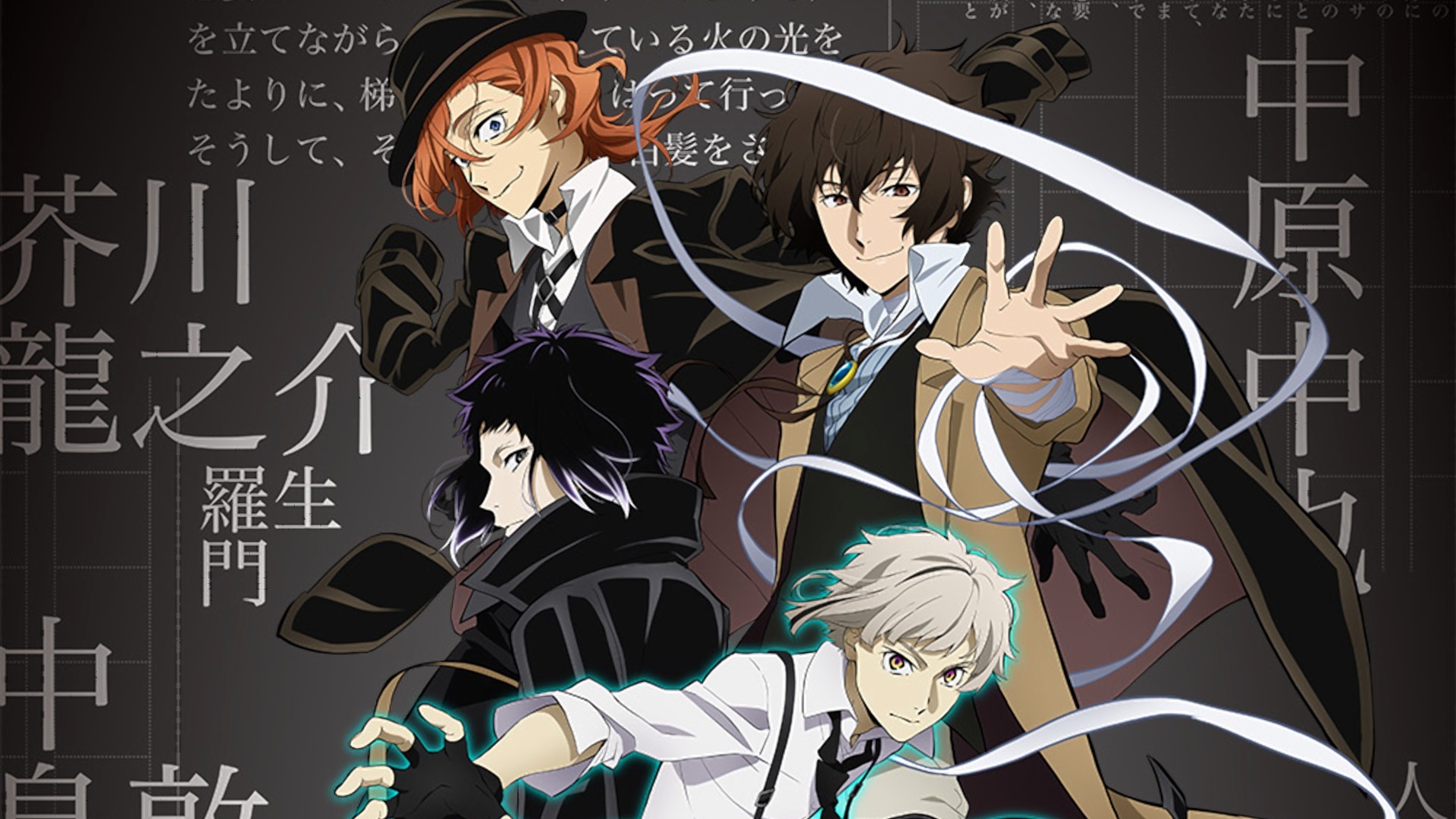 Bungo stray dogs манга скачать фото 12