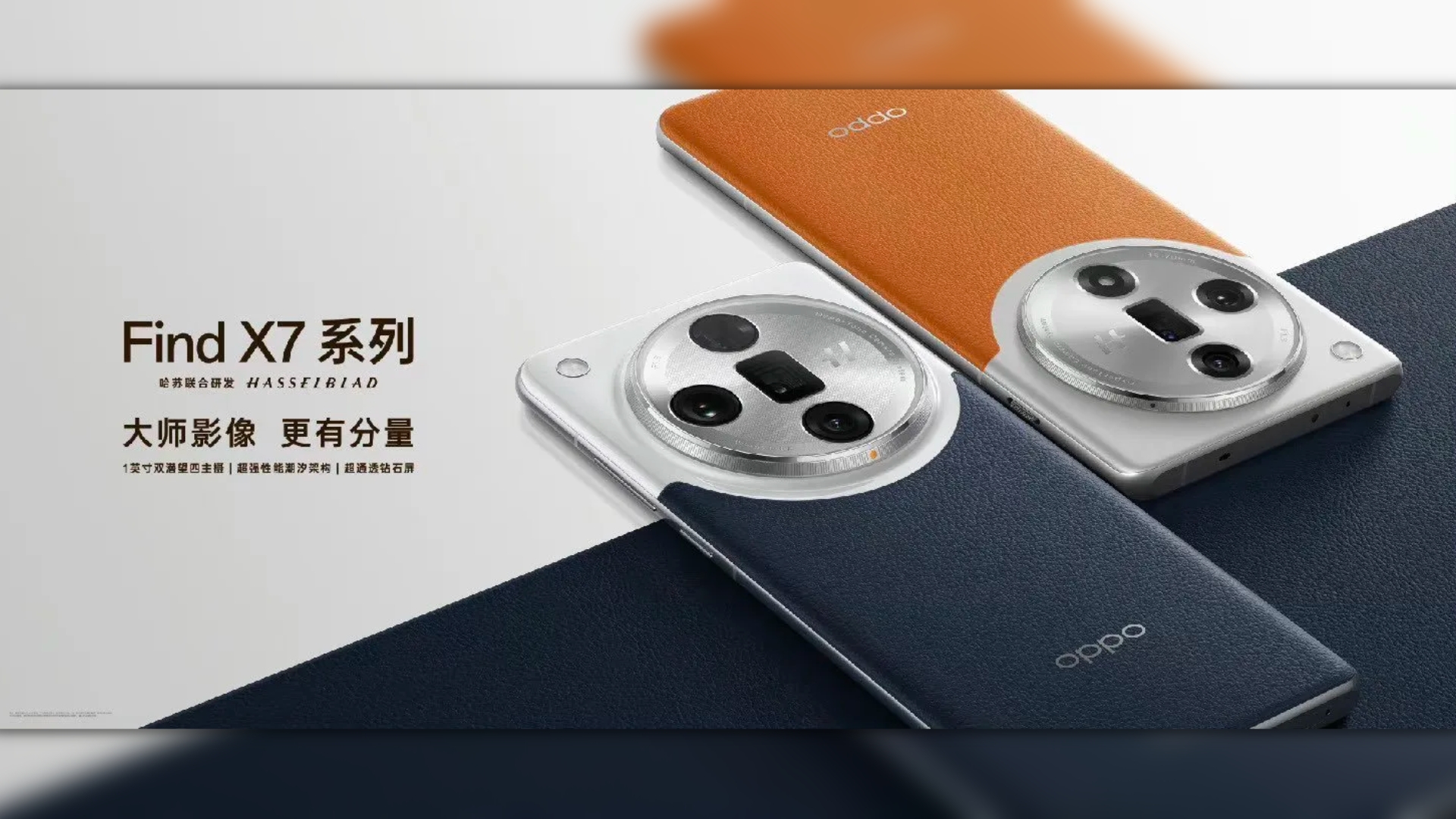 Here’s When Oppo Will Launch The Find X7 Series In China